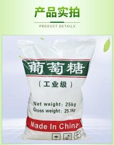 葡萄糖工業(yè)級復(fù)合聚鐵貨品齊全