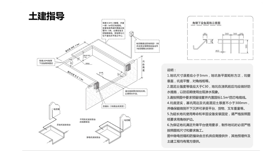 剪叉升降平台采购