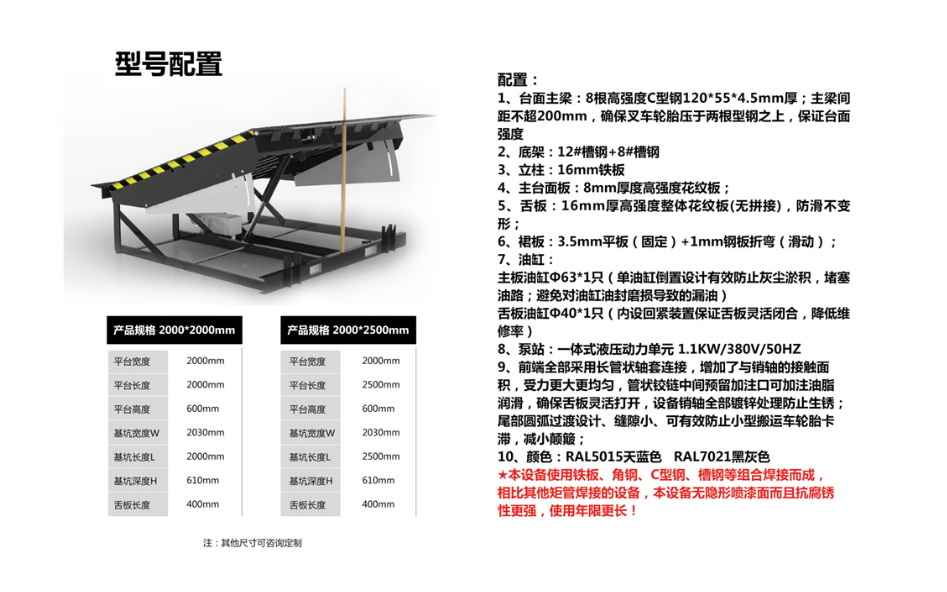 剪叉升降平臺廠家生產