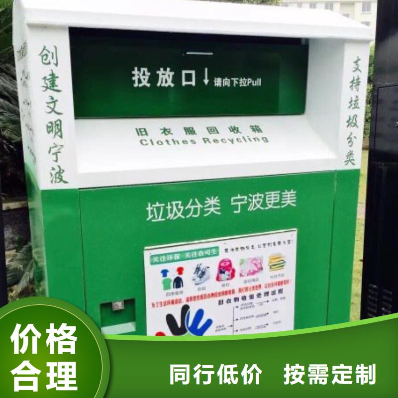 舊衣回收箱廠家源頭廠家好產(chǎn)品不怕比