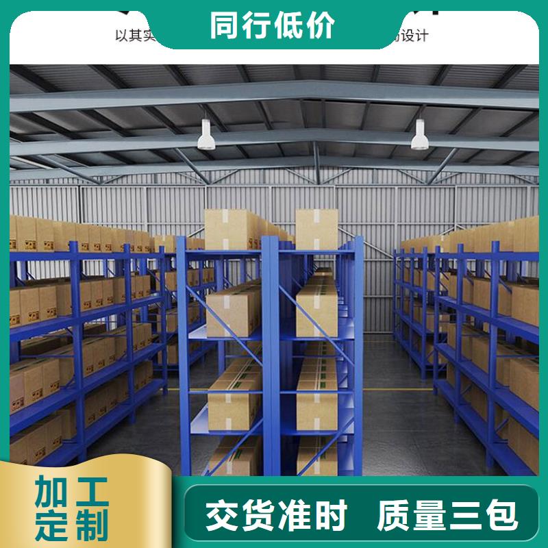 【貨架】密集架品質(zhì)信得過質(zhì)量為本