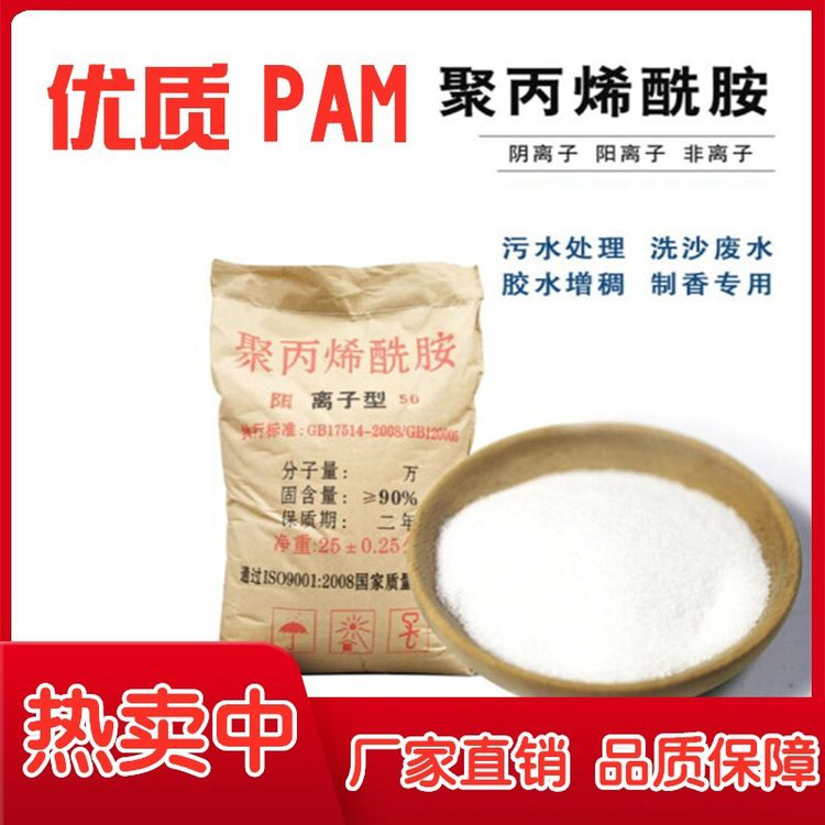 聚合氯化鋁沉淀劑-自主研發