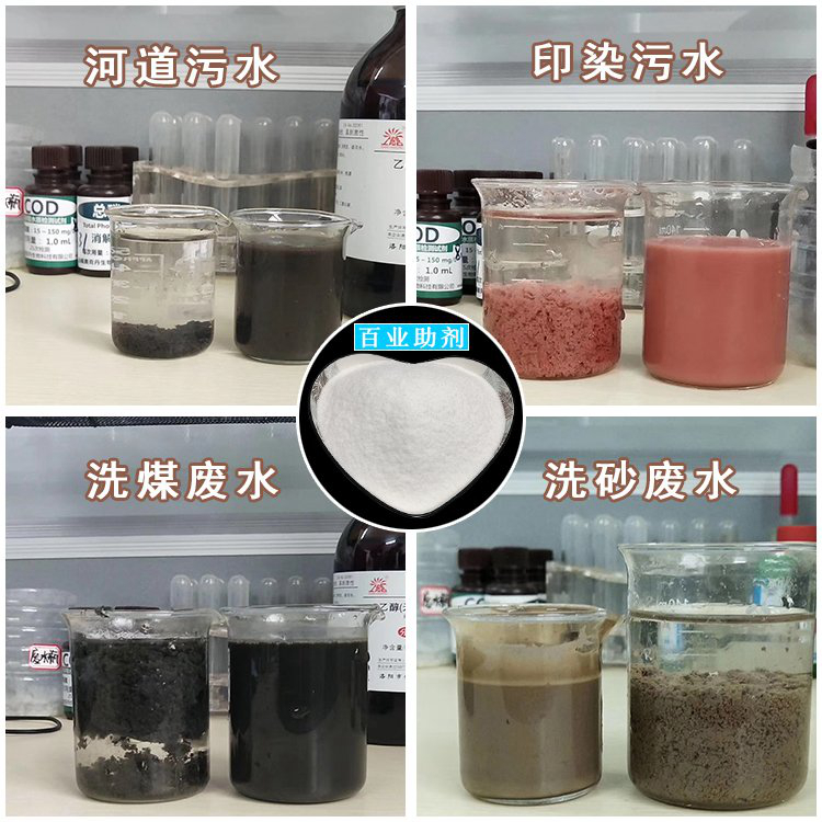 PAM,【陽離子聚丙烯酰胺】質量可靠
