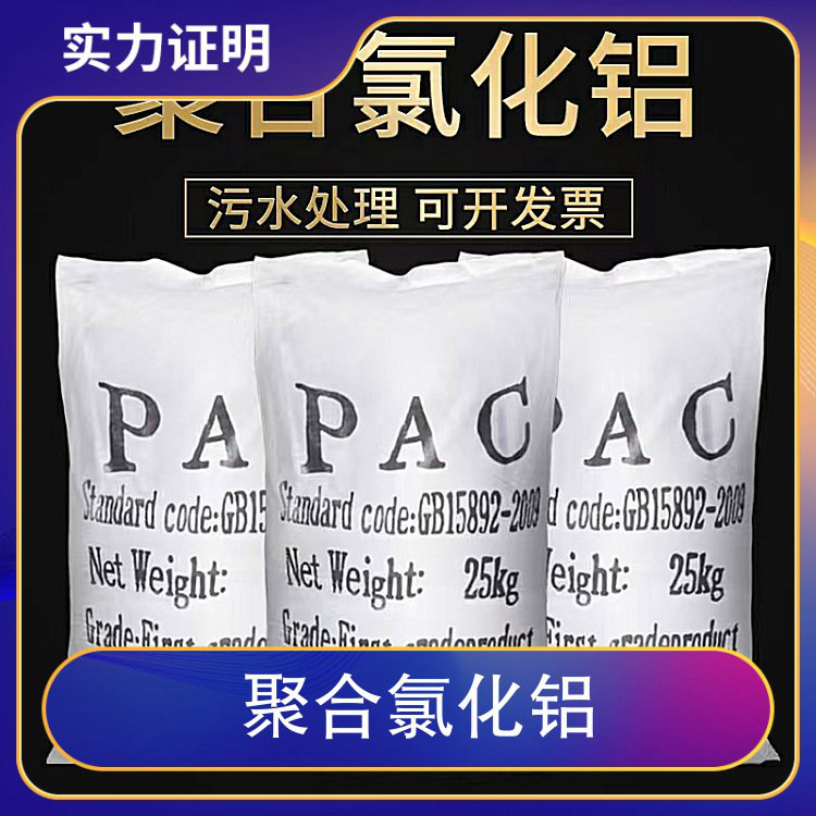 pac稀土瓷砂滤料精工打造