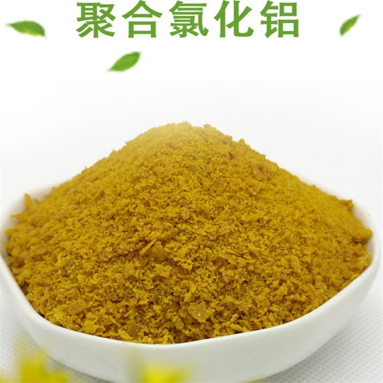 pac硫酸鋁現貨滿足大量采購