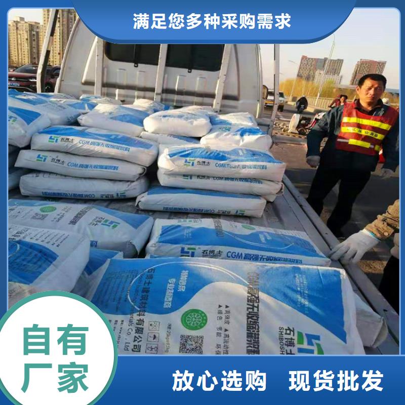 北海CGM灌漿料送貨上門