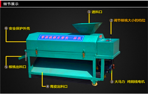 剝殼機源頭工廠